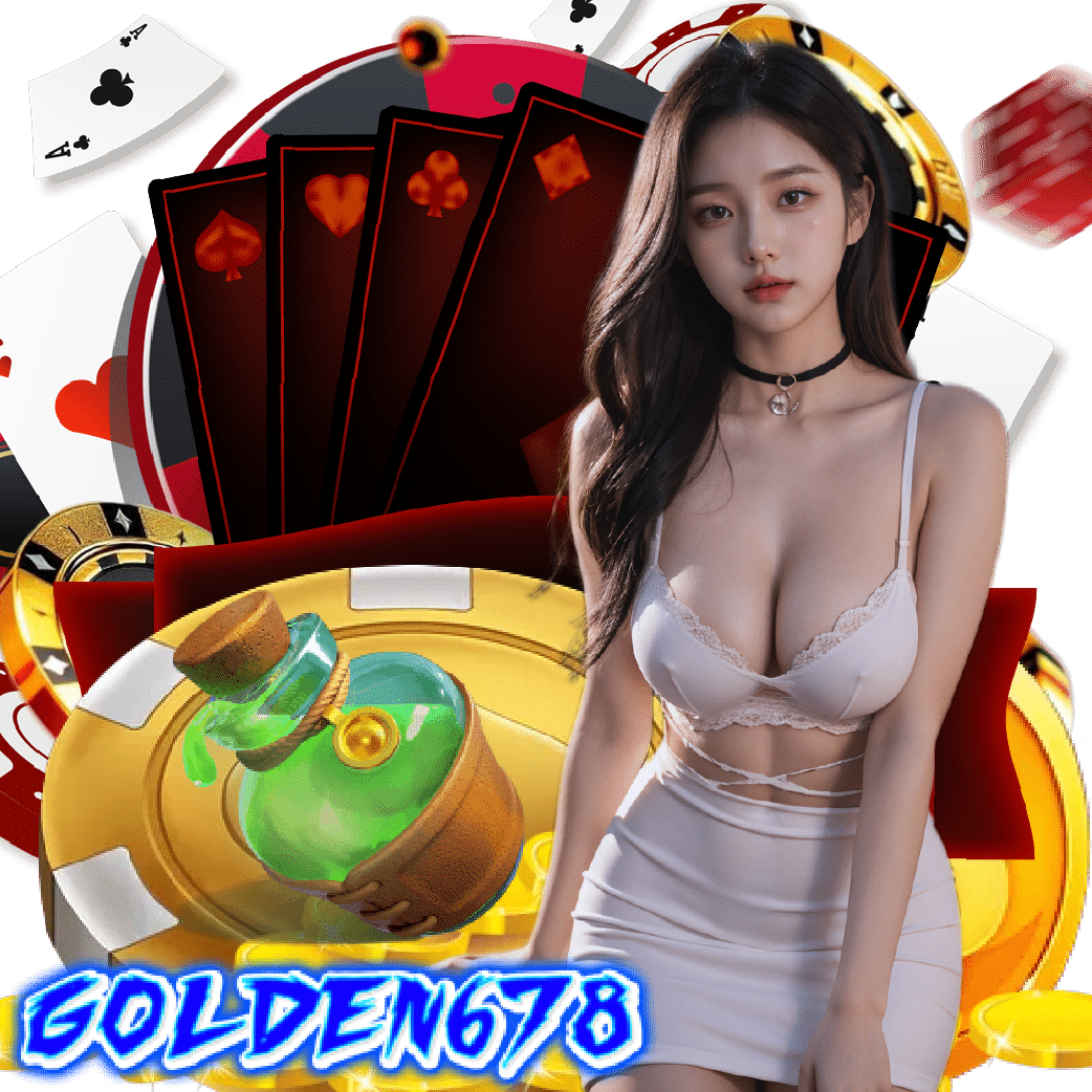 golden678 ฝากถอนออโต้